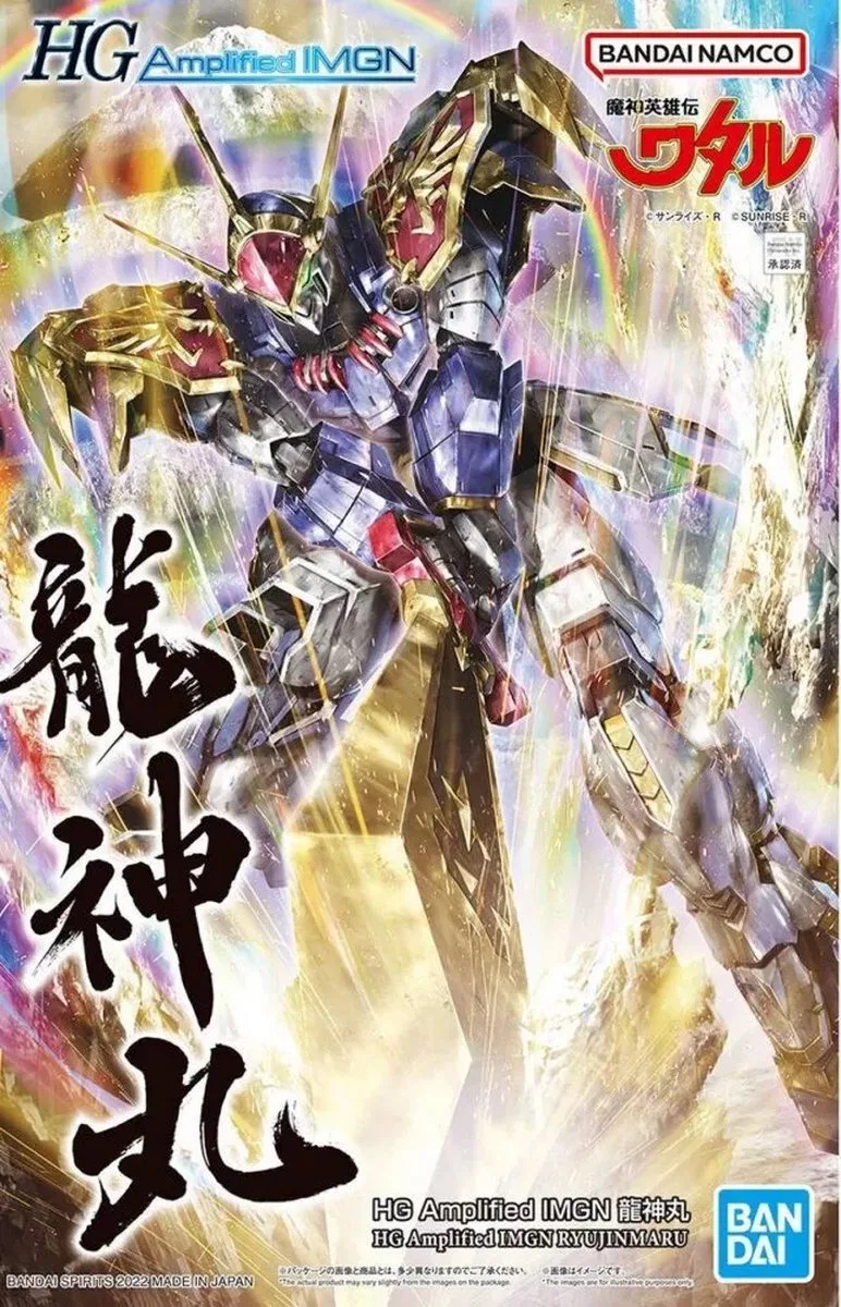 Gundam Amplified IMGN : Ryujinmaru HG-Standaard (Diversen) Nieuw by Bandai – product photo