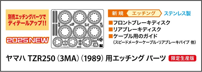 Modelbouwdecoratie - 21773 Foto-etsdelen voor Yamaha TZR250 3MA 1989 Photo-etch by Hasegawa in Multicolour – product photo