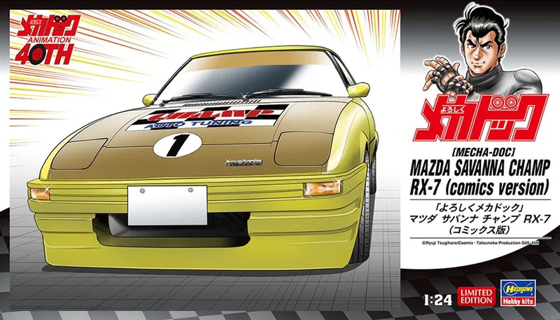 Modelbouwpakket Auto - 52434 Mecha-Doc Animation 40 Jaar Mazda Savanna Champ RX-7 - Stripversie - Auto Plastic - 1:24 - Modelbouw by Hasegawa in Multicolour – product photo