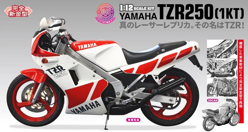 Modelbouwpakket Militaire voertuigen - 21511 Yamaha TZR250 1KT BK11 Motor Plastic - 1:12 - Modelbouw van Hasegawa in Meerkleurig – productfoto