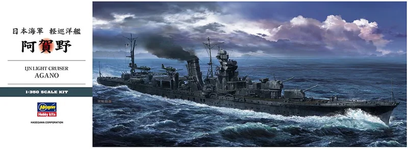 Modelbouwpakket Militaire voertuigen - 40076 IJN Agano WWII - Agano-klasse - Japanse Lichte Kruiser Plastic - 1:350 - Modelbouw van Hasegawa in Meerkleurig – productfoto