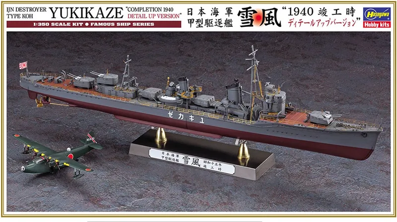 Modelbouwpakket Militaire voertuigen - 40106 Japanse Destroyer Type Ko IJN Yukikaze 1940 WWII - Detail-Up Version - Japanse Kagero-klasse Torpedojager Plastic - 1:350 - Modelbouw van Hasegawa in Meerkleurig – productfoto