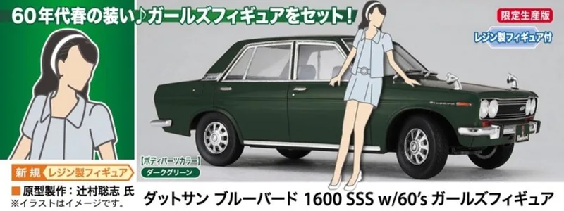 Modelbouwpakket Militaire voertuigen - 52277 Datsun Bluebird 1600 with Lady Figure Plastic - 1:24 - Modelbouw by Hasegawa in Blue – product photo