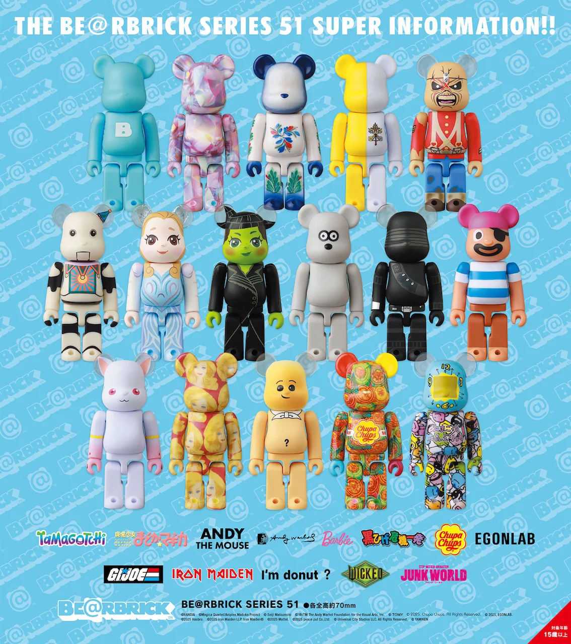 BE@RBRICK (100%) Series 51 Blind Box de Medicom Toy – photo produit